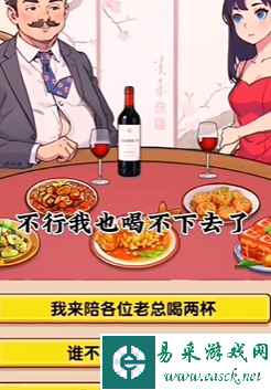 《爆梗找茬王》酒桌文化通关攻略