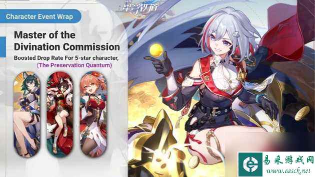 崩坏星穹铁道1.4卡池角色有哪些？1.4卡池角色介绍「科普」