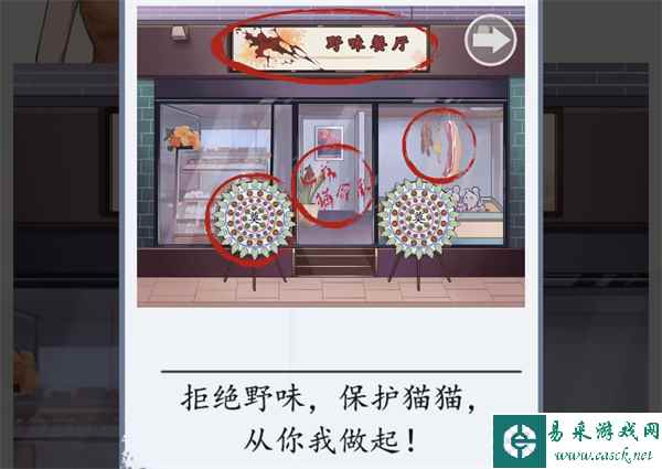 《脑洞茬里王》爱心宠物店通关攻略