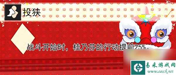 《崩坏星穹铁道》桂乃芬培养全面解析 桂乃芬技能介绍与出装、配队教程