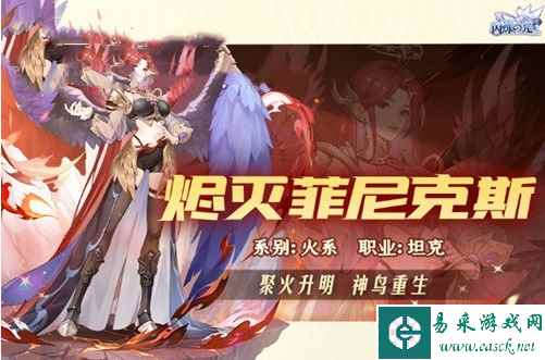 《闪烁之光》烬灭菲尼克斯技能介绍一览