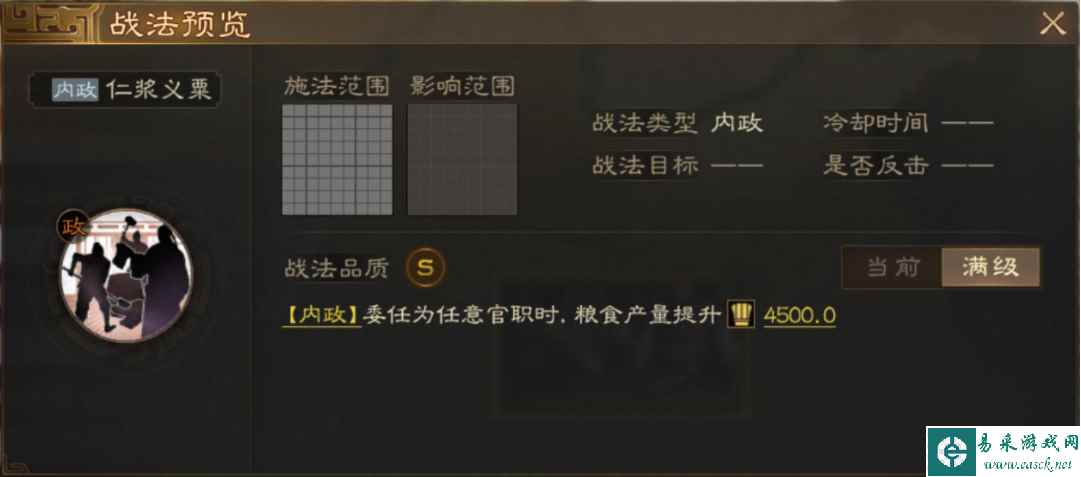 《三国志战棋版》S4赛季事件战法一览