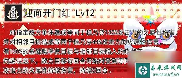 《崩坏星穹铁道》桂乃芬培养全面解析 桂乃芬技能介绍与出装、配队教程