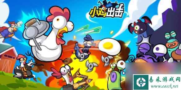 小鸡舰队出击复活币获得方法