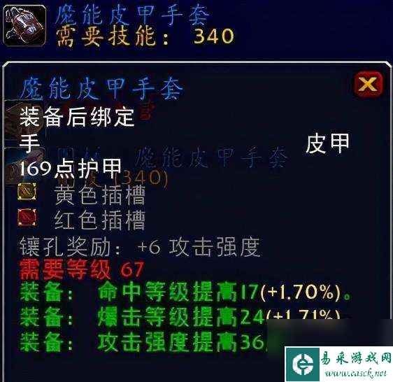 魔兽世界怀旧服煽动者披风详解（和黑暗掠夺者比哪个好用）