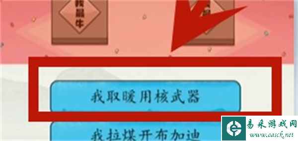 《脑洞茬里王》吹牛大赛通关攻略