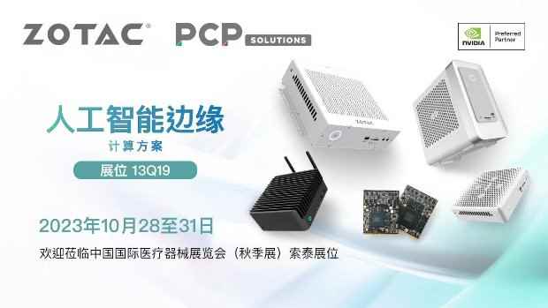 索泰携重磅新品参加医博会CMEF:依托产品出众性能,助力医疗场景创新