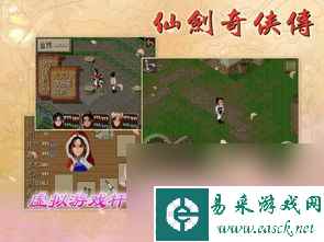 ios仙剑奇侠传单机攻略,轻松玩转仙剑奇侠传单机攻略，畅享游戏乐趣
