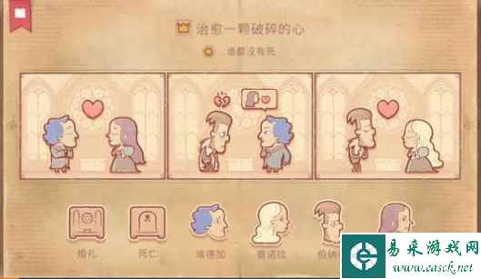 《故事讲述者》第二章通关攻略