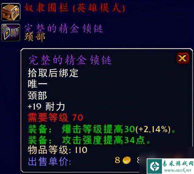 魔兽世界怀旧服煽动者披风详解（和黑暗掠夺者比哪个好用）