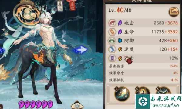 阴阳师sp小鹿男3
