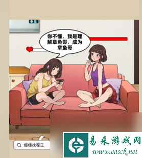 爆梗找茬王有效沟通通关攻略