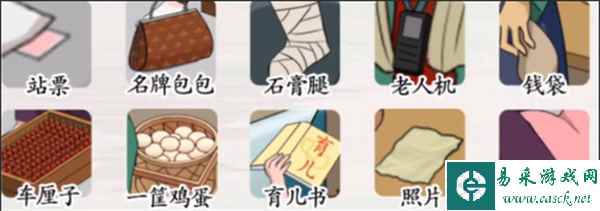 《脑洞茬里王》火车占座通关攻略