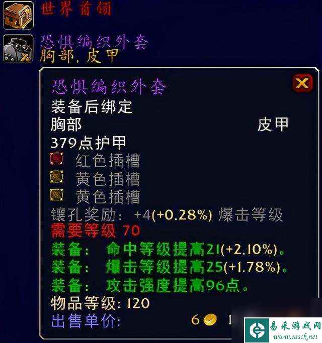 魔兽世界怀旧服煽动者披风详解（和黑暗掠夺者比哪个好用）