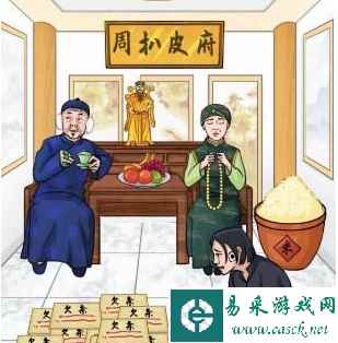 《汉字找茬王》地主家的余粮通关攻略