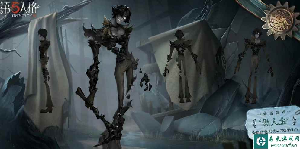 《第五人格》新监管者愚人金技能介绍一览