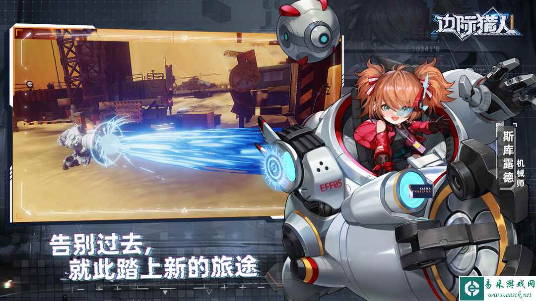 《边际猎人》兑换码分享2023