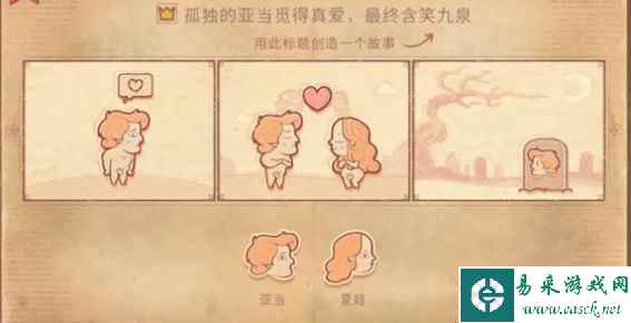 《故事讲述者》第一章通关攻略