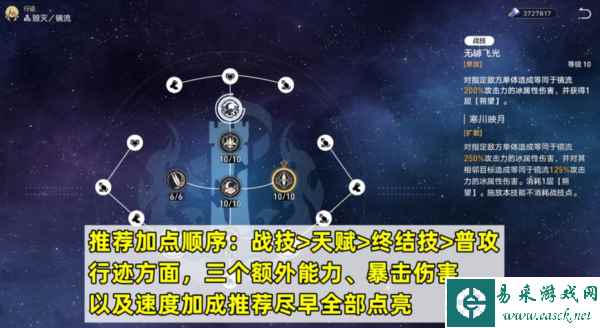 崩坏星穹铁道图片1