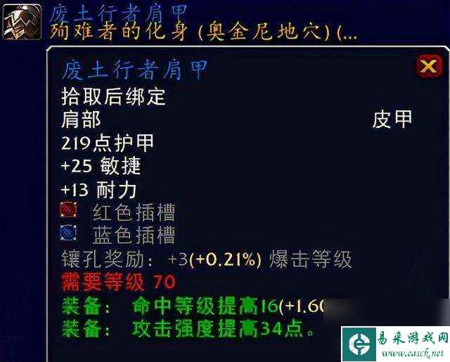 魔兽世界怀旧服煽动者披风详解（和黑暗掠夺者比哪个好用）