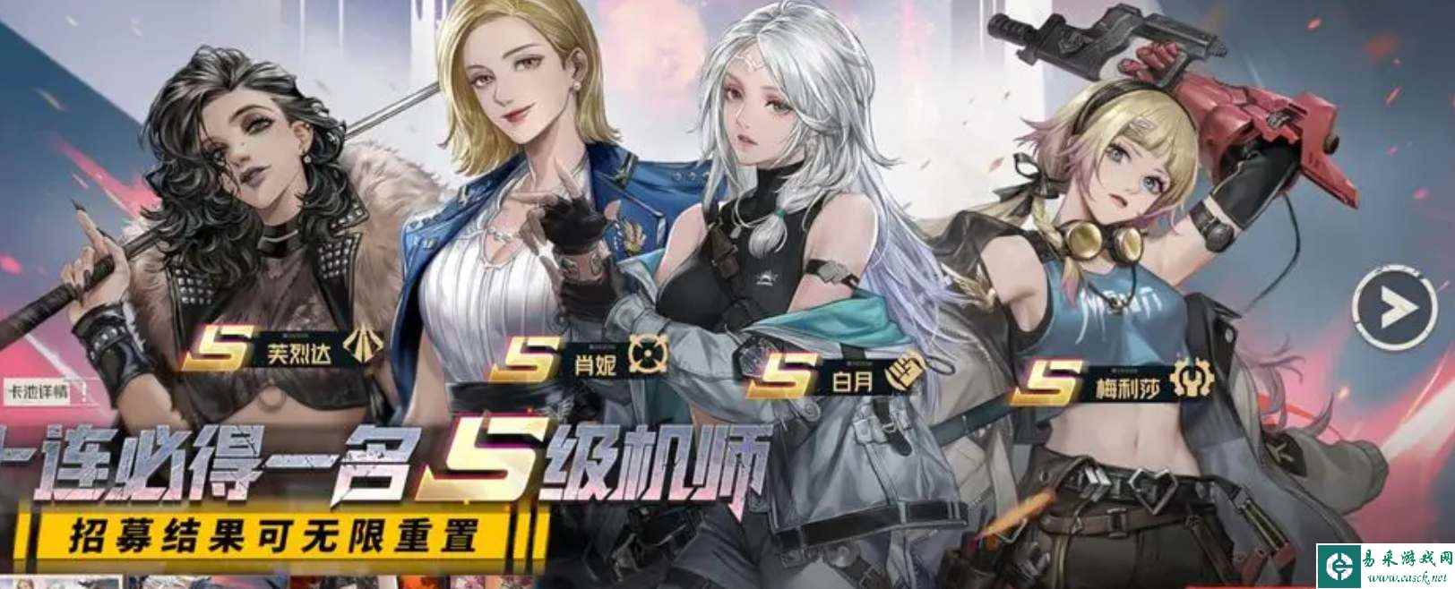 《钢岚》开局自选SSR角色选择建议