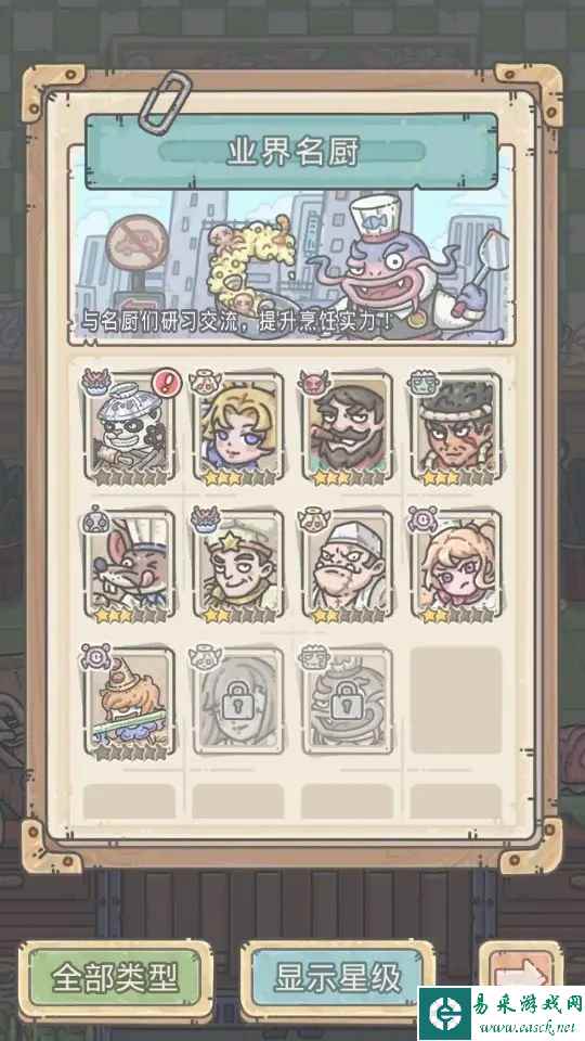 《最强蜗牛》10月27日新增定制订单介绍