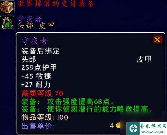 魔兽世界怀旧服煽动者披风详解（和黑暗掠夺者比哪个好用）