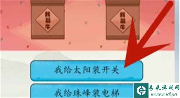 《脑洞茬里王》吹牛大赛通关攻略