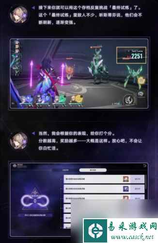 崩坏星穹铁道无尽位面怎么玩 活动玩法介绍