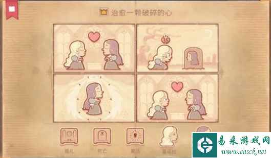 《故事讲述者》第二章通关攻略