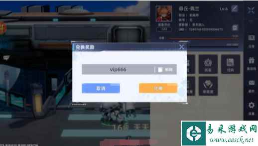 《边际猎人》兑换码使用方法介绍