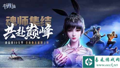 《斗罗大陆魂师对决》幻蝶专属魂骨介绍一览