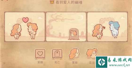 《故事讲述者》第一章通关攻略