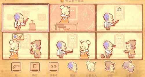《故事讲述者》第八章通关攻略