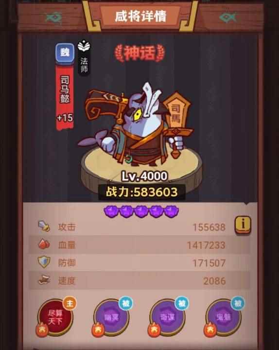 《咸鱼之王》俱乐部文丑打法攻略