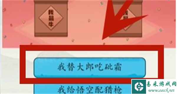 《脑洞茬里王》吹牛大赛通关攻略