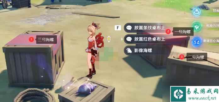原神被错置的海螺任务攻略