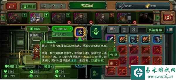 《家园、异星与猎人》职业培养方法一览