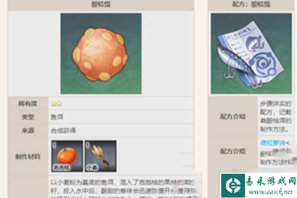 《原神》枫丹钓鱼饵料配方怎么获得？枫丹钓鱼饵料配方获取攻略