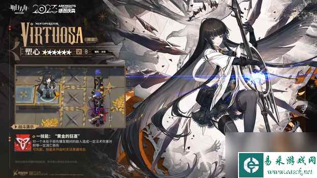 明日方舟45周年六星干员塑心技能一览