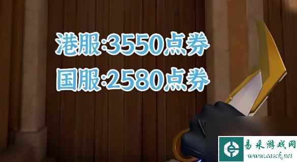 《无畏契约》爪子刀皮肤介绍