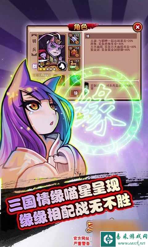 三国喵喵传礼包码领取 三国喵喵传最新激活码分享(兑换码奖励汇总)