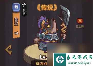 咸鱼之王俱乐部马超阵容搭配攻略-咸鱼之王