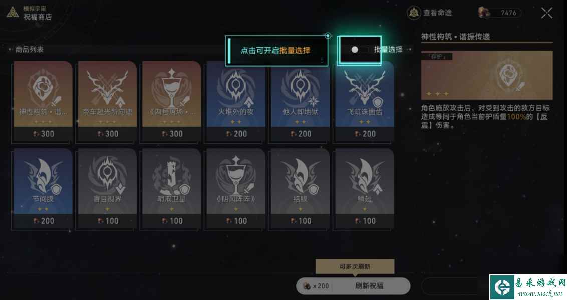 崩坏星穹铁道无尽位面第三位面攻略,崩坏星穹铁道无尽膨胀碎片怎么过