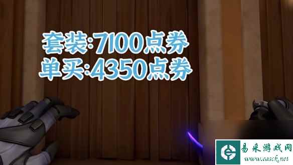 《无畏契约》爪子刀皮肤介绍