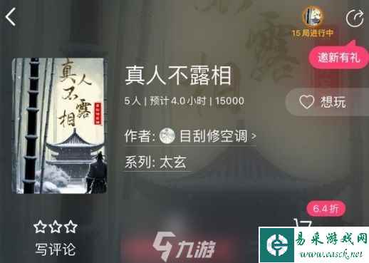 百变大侦探真人不露相凶手是谁-真人不露相答案解析