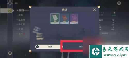 原神属性升级攻略 原神属性升级方法