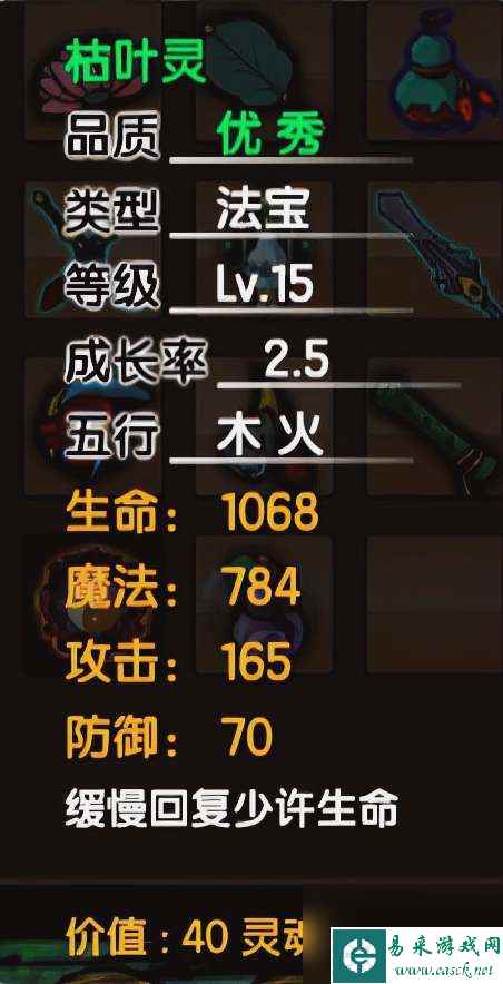 造梦西游3法宝怎么得及属性分析（法宝使用技巧与详细评测）