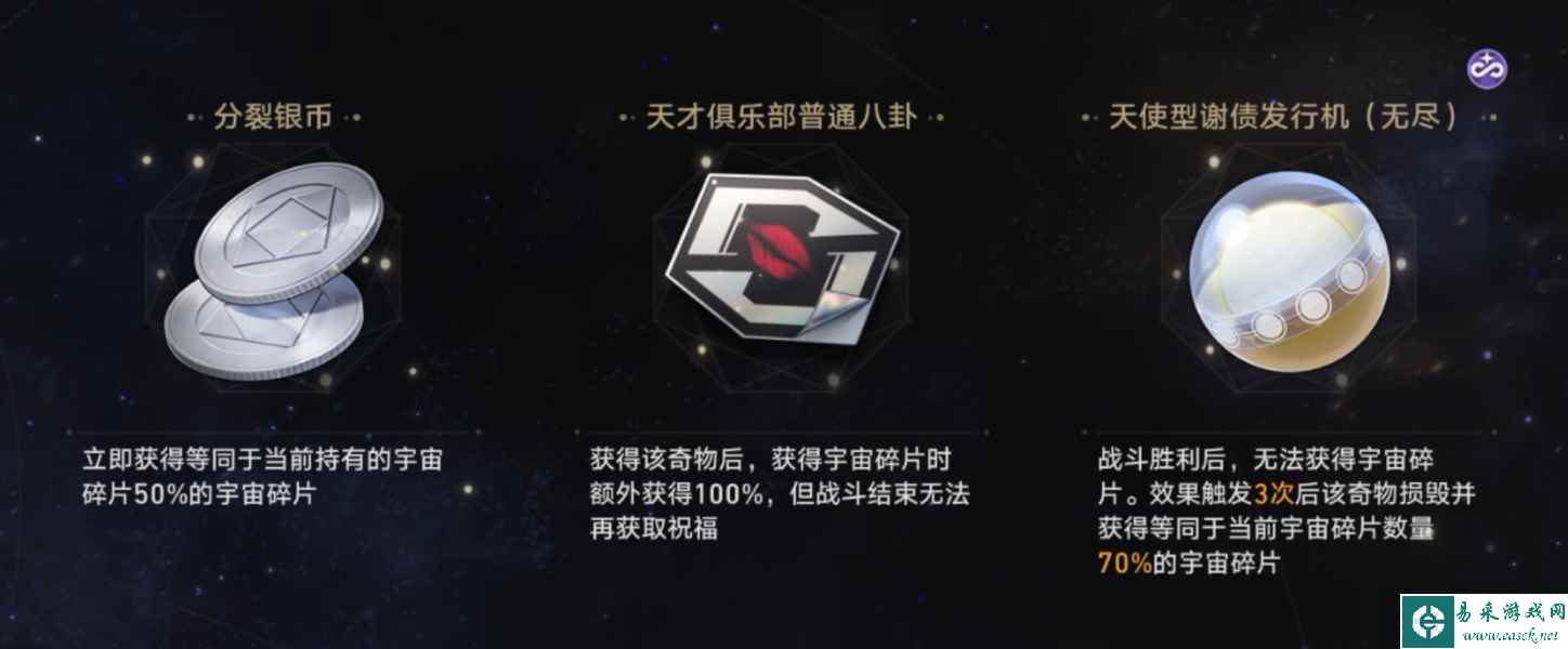 崩坏星穹铁道无尽位面无尽膨胀碎片位面怎么过
