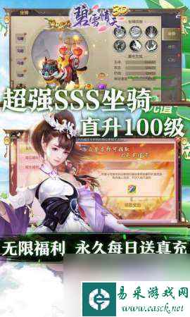 碧雪情天单机剧情攻略：探索游戏中的奇幻世界